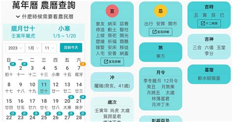 今天屬什麼|2024農民曆農曆查詢｜萬年曆查詢、今天農曆、2024黃